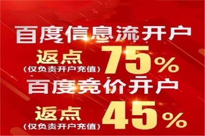 百度广告推广费用一览表